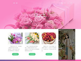花店网站