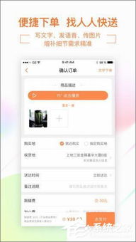 同城送花app