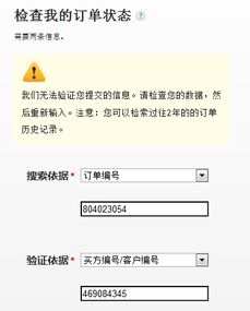 花礼网官网订单查询
