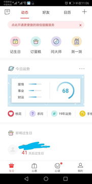 鲜花预定app