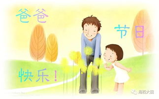 父亲节送什么礼物给爸爸好