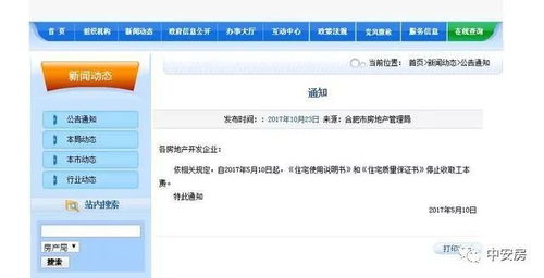 房产解压说明怎么写