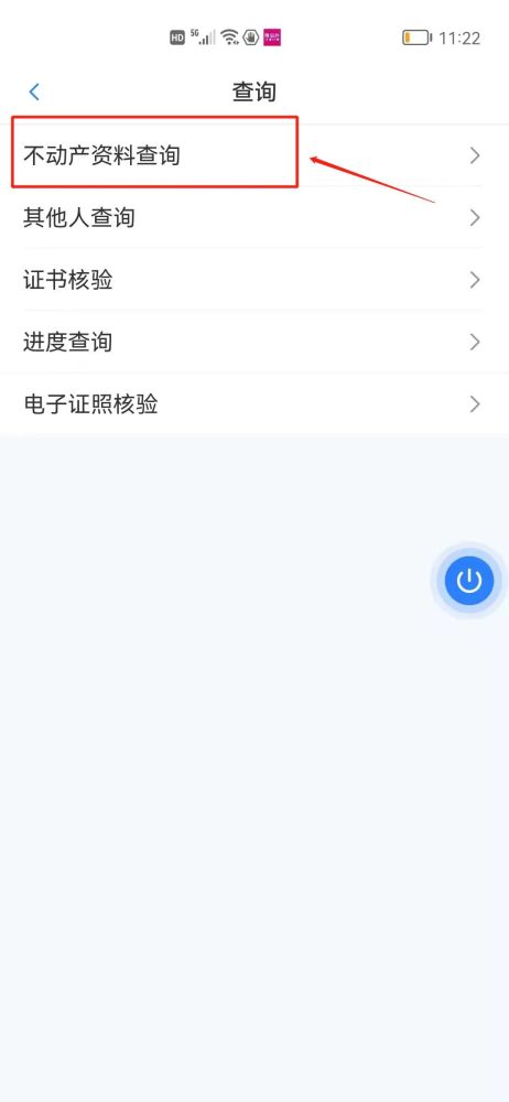 名下有哪些房产怎么查