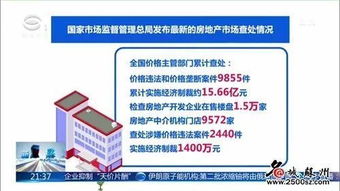 房产家约怎么写