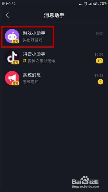 抖音收钱小游戏有哪些