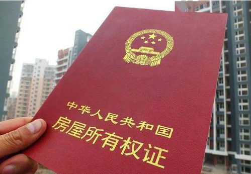 怎么显摆房产证