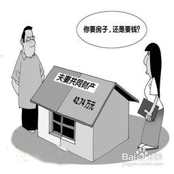离婚村里房产怎么分割