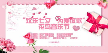 七夕送花卡片寄语
