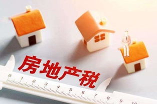 怎么查租房房产税