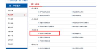 怎么知道房产备案了