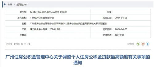 广东房产怎么在线交税
