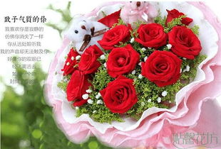 情人节送老婆什么花最好
