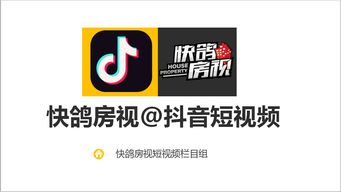 房产抖音怎么上客