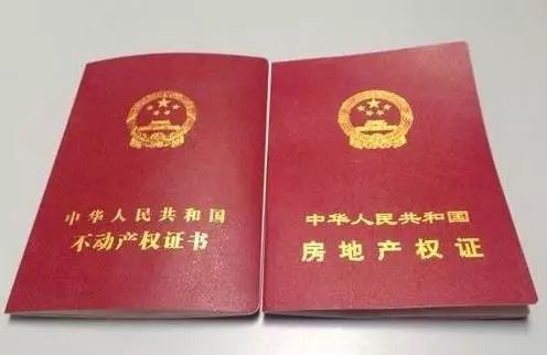 怎么在房产证