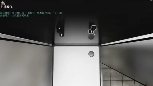 房产达人怎么安排淋浴