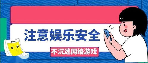 暑假禁止游戏有哪些游戏