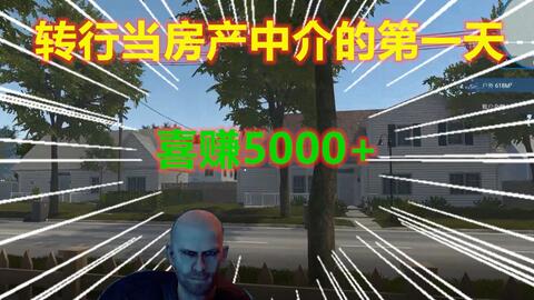 房产达人2怎么拍照