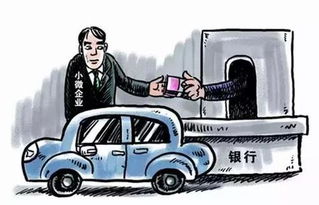 汽车可以做多少贷款