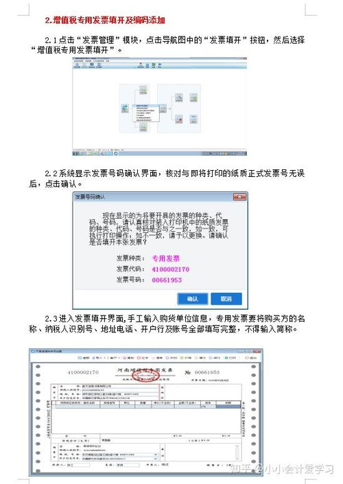 房产销售怎么开票