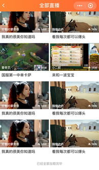 哪些游戏可以直播间互动