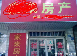 房产中介怎么进店