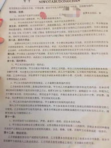 房产违约诉状怎么写