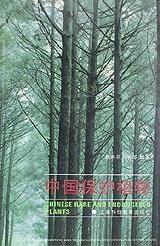 中国植物网官网