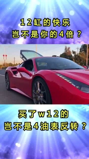 汽车最贵多少缸车