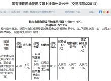 珠海房产怎么积分入户