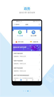 手机app怎么查房产