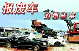 报废汽车给多少