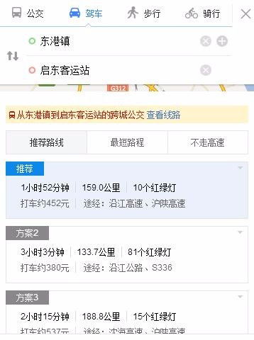 南通到连水汽车站多少钱