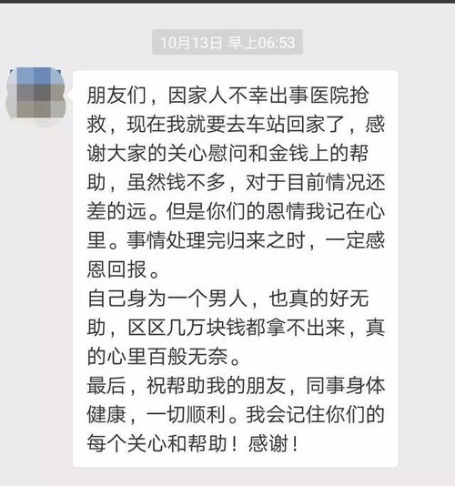 房产中介怎么借钱