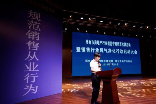 房产销售怎么讲话