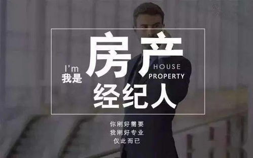 房产怎么建立客户的信任