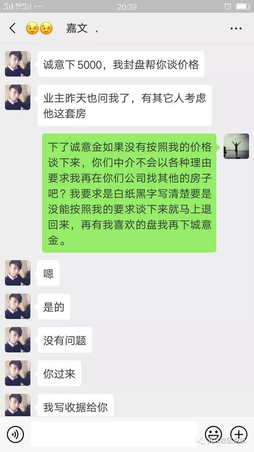 房产中介怎么聊天