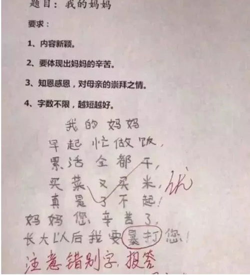 房产幽默留言怎么写好