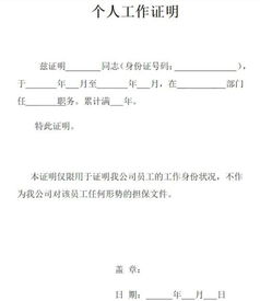 房产搬迁证明怎么写模板