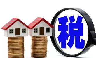 房产的税是怎么算