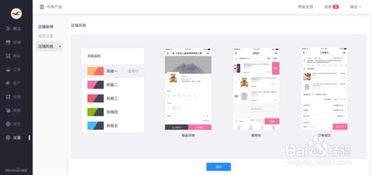 微盟房产怎么用