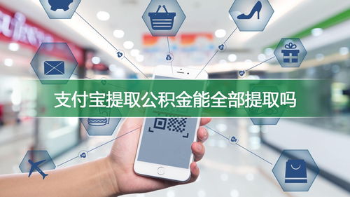房产停缴公积金怎么提取