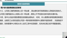 急需房产怎么做账