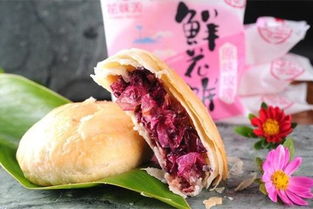 云南鲜花饼简介