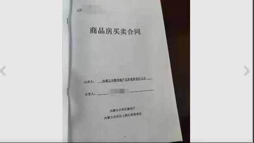 房产证怎么更新面积