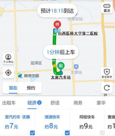 太原到山东汽车站多少钱