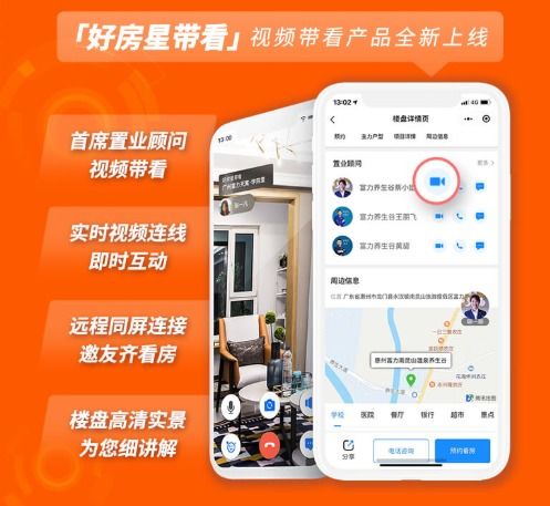 房产怎么无人直播卖的