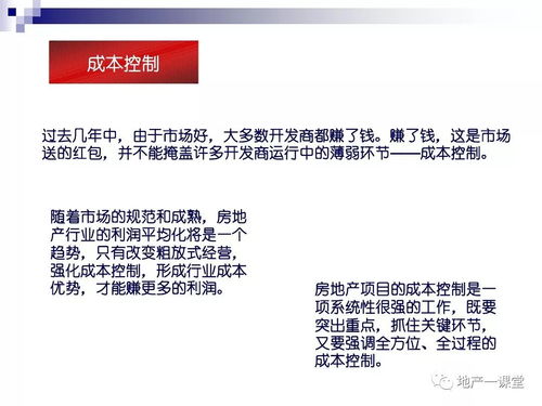 房产账号怎么转型最快