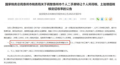非本人怎么过户房产