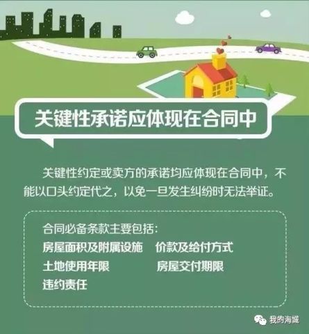 怎么介绍自己的房产