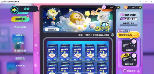 哪些游戏可以无限抽奖